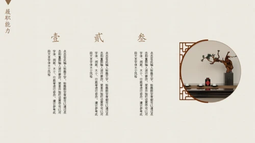 人生始茶静心品茗通用PPT模板