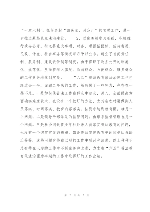 街道办事处第四季度工作总结.docx