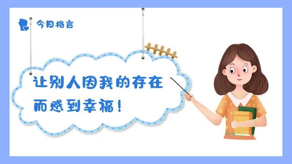 蓝色小清新花卉简约形状青年握拳插画责任与担当主题班会