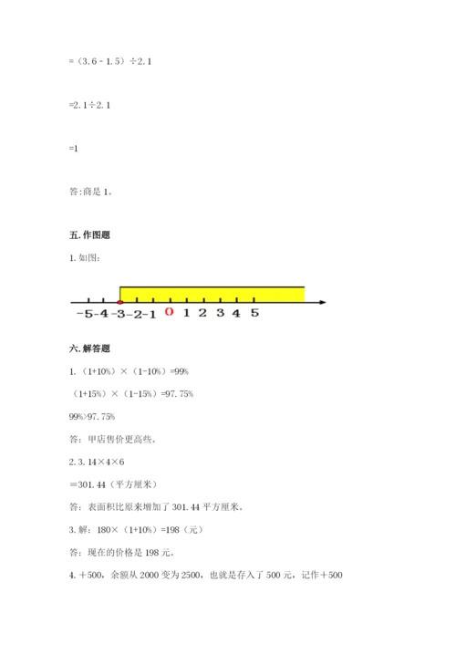 龙岗区六年级下册数学期末测试卷完美版.docx