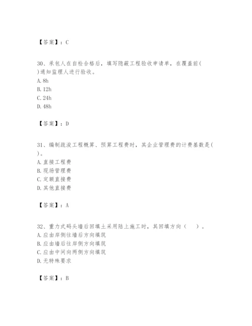 2024年一级建造师之一建港口与航道工程实务题库含答案【名师推荐】.docx