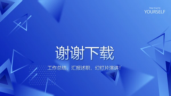 蓝色科技感公安科技信息化建设调研报告动态PPT