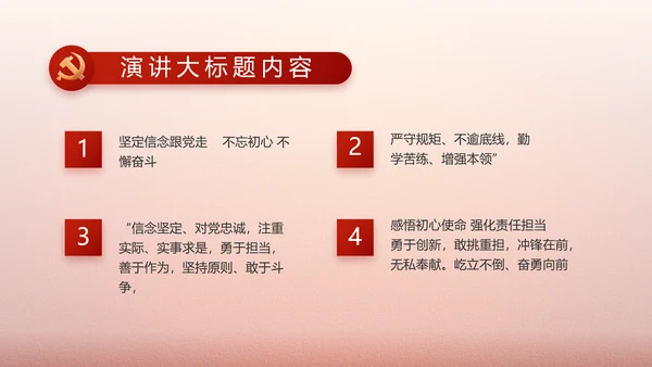 简约党建政府工作汇报动态PPT