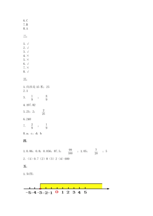 辽宁省【小升初】2023年小升初数学试卷（培优b卷）.docx