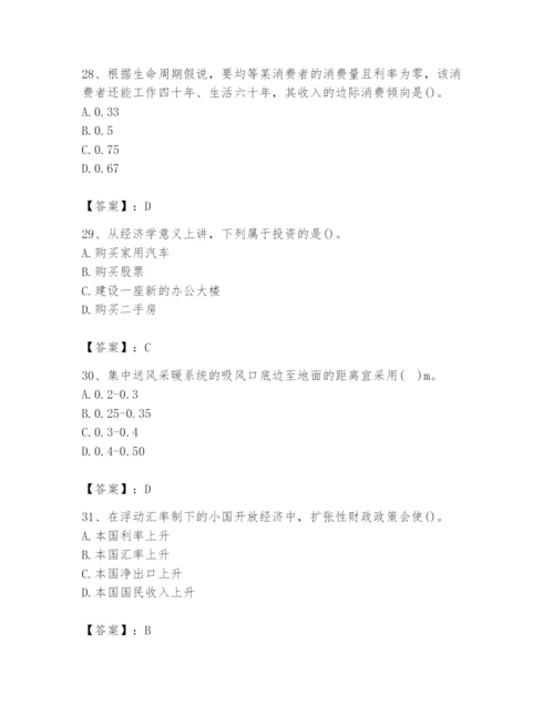 2024年国家电网招聘之金融类题库带答案（夺分金卷）.docx