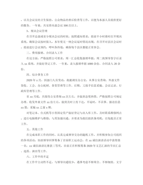 精编之前台行政新员工工作总结范文.docx