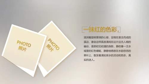 电影风公司产品介绍图片展示PPT动态模板