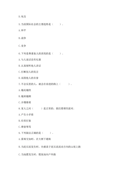 部编版六年级下册道德与法治期末测试卷（精华版）.docx