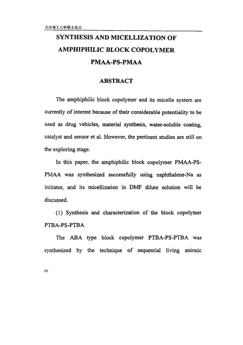 两亲嵌段共聚物PMAAPSPMAA的合成及其胶束行为应用化学专业毕业论文