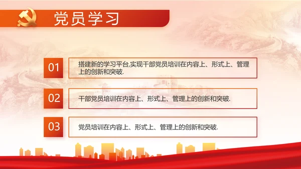 红色大气党建党支部年终工作总结PPT