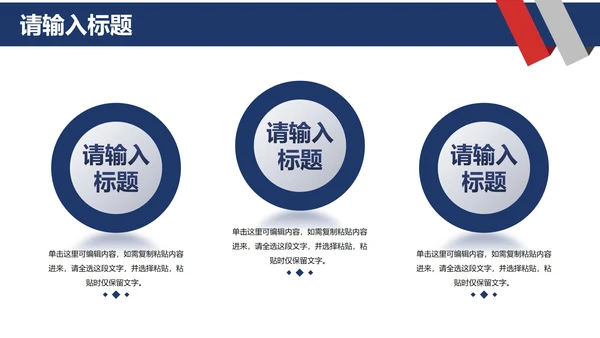 简约几何拟物学术答辩开题报告PPT模板