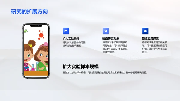 毕业答辩报告