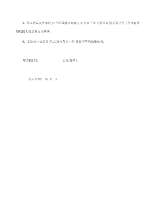 股东协议新版.docx