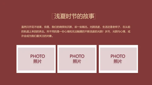 红色喜庆婚礼舞台开场片头相册婚礼PPT模板