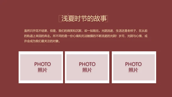 红色喜庆婚礼舞台开场片头相册婚礼PPT模板