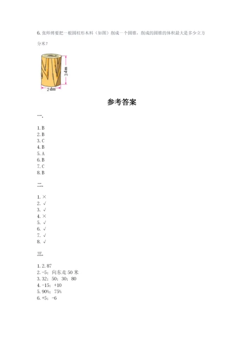 小学六年级升初中模拟试卷精品【突破训练】.docx