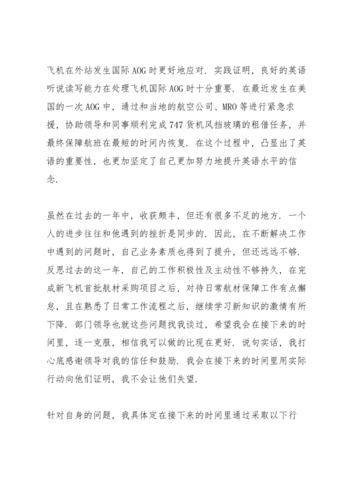 党员组织生活会批评与自我批评材料(通用9篇).docx