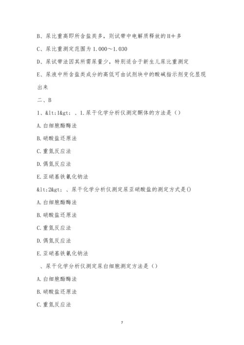 模拟考试(七)0.docx