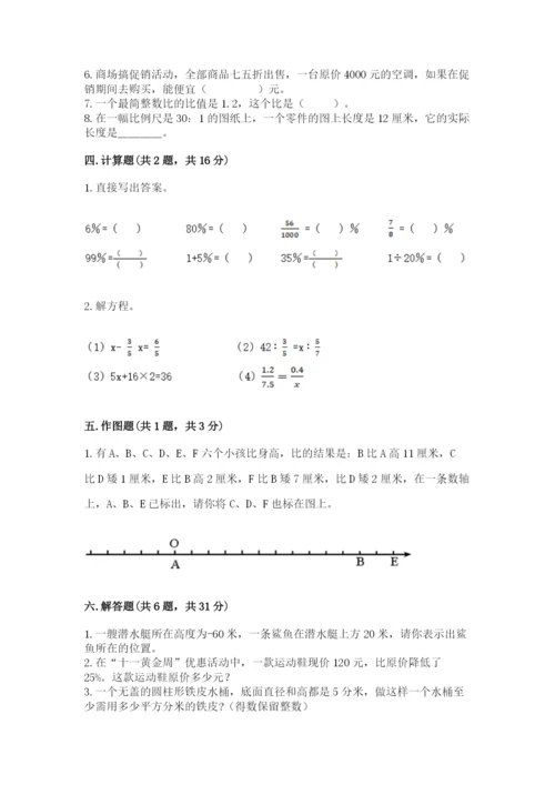 沪教版数学六年级下册期末检测试题（基础题）.docx