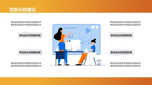 蓝白色中小学生期末家长会PPT模板