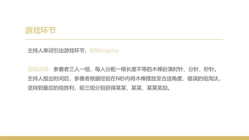 黑色奢华风公司年终主持晚会PPT模板