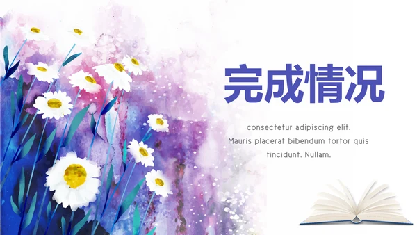 遇见最美教师感恩教师节动态PPT模板