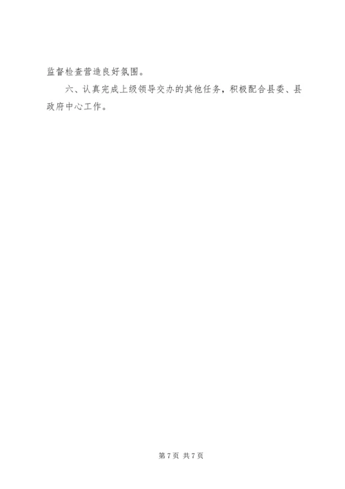 物价局XX年工作总结及XX年工作安排.docx