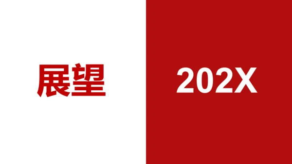 红色喜庆风年会开场快闪PPT模板