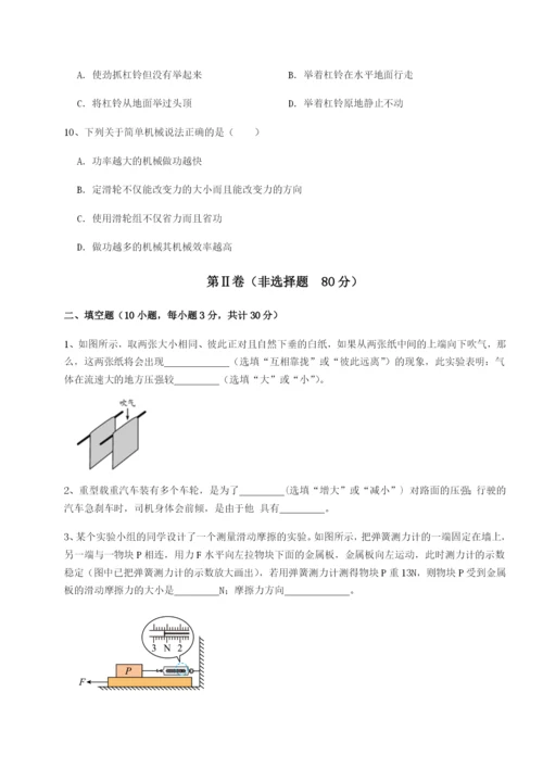小卷练透广东广州市广大附中物理八年级下册期末考试章节测评试题（含详细解析）.docx