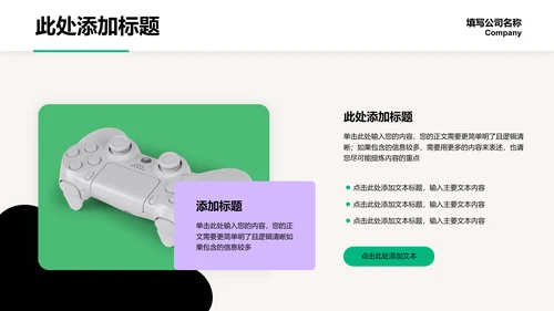 绿紫色简约插画个人工作总结演示PPT模板