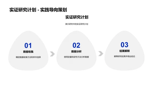 教育学发展挑战报告