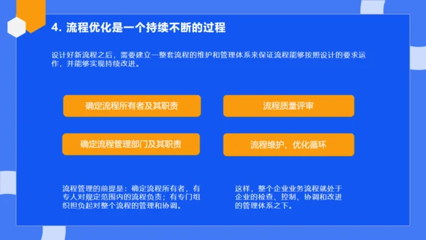 公司流程管理培训蓝色通用PPT模板
