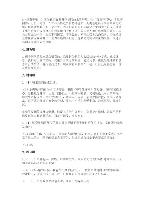 人教部编版六年级下册道德与法治期末测试卷精编答案.docx