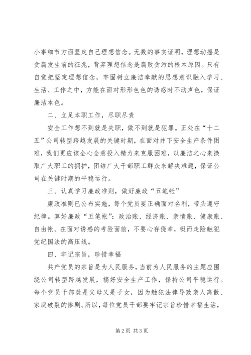 观《连XX县区反腐倡廉教育基地图片展》有感 (5).docx