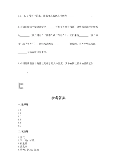 教科版三年级上册科学期末测试卷【a卷】.docx