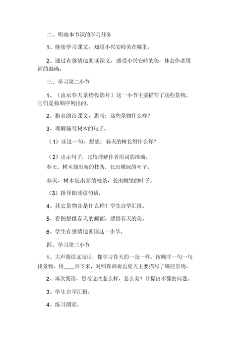 三年级语文上册多音字分项复习习题
