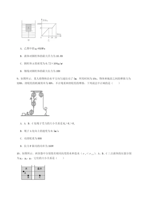 强化训练四川遂宁市第二中学校物理八年级下册期末考试定向训练B卷（详解版）.docx