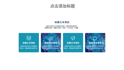 蓝色肌理风年终述职汇报通用PPT模板