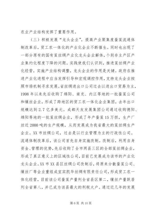 全国茧丝绸工作会议典型材料_1.docx