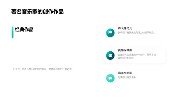 商务风教育培训教学课件PPT模板