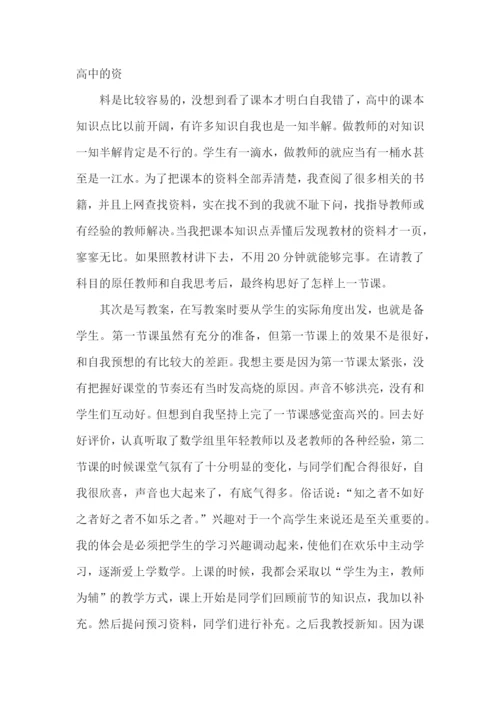 实习生自我评价15篇.docx