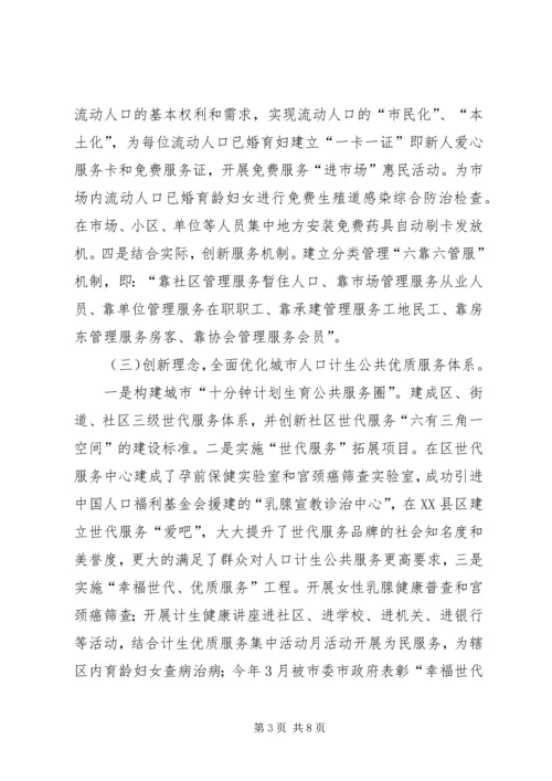 人口计生委主任某年述职述廉报告.docx