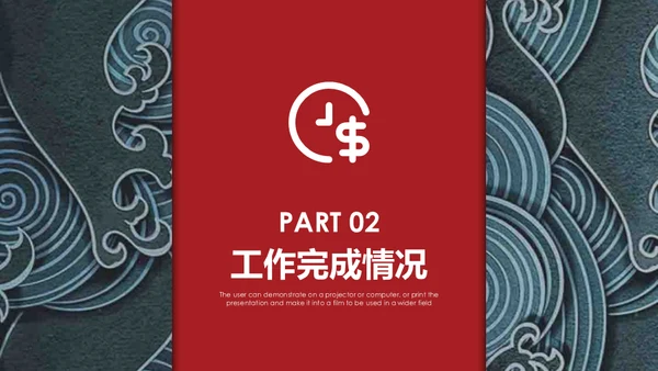 浮士绘巨浪纹理年度工作总结汇报通用PPT模板