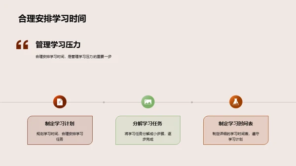 初三学习压力解析