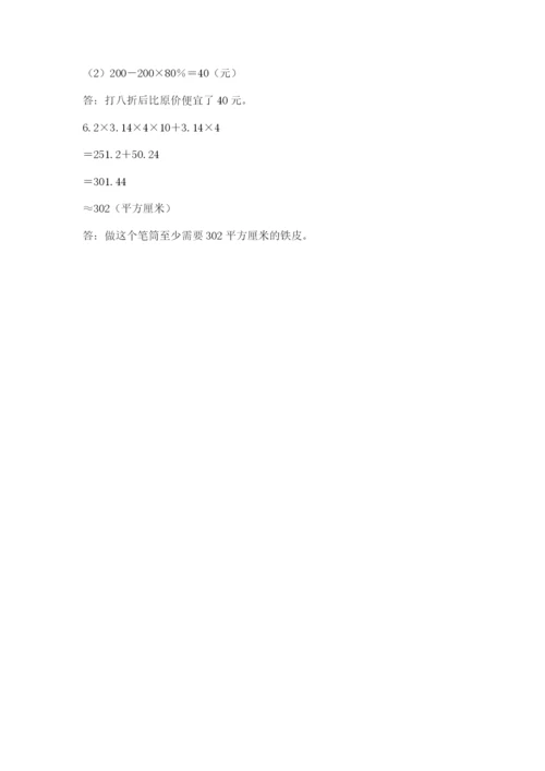 会宁县六年级下册数学期末测试卷附精品答案.docx
