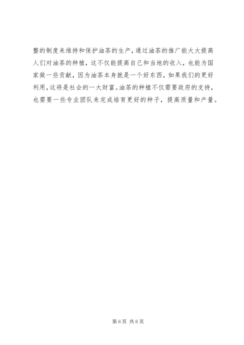 农业推广理论与实践问题及答案 (3).docx