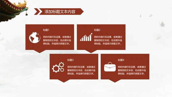 中国风传统礼仪传统文化动态PPT模板