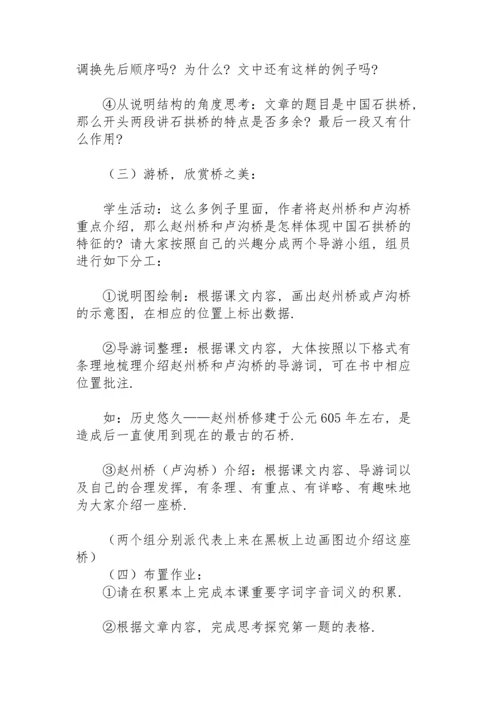 初中教案模板范文语文初二.docx