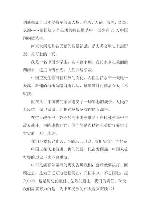 勿忘国耻爱我中华.docx