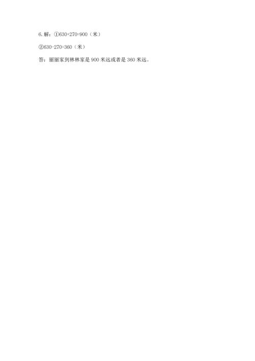 人教版三年级上册数学期中测试卷精品【基础题】.docx